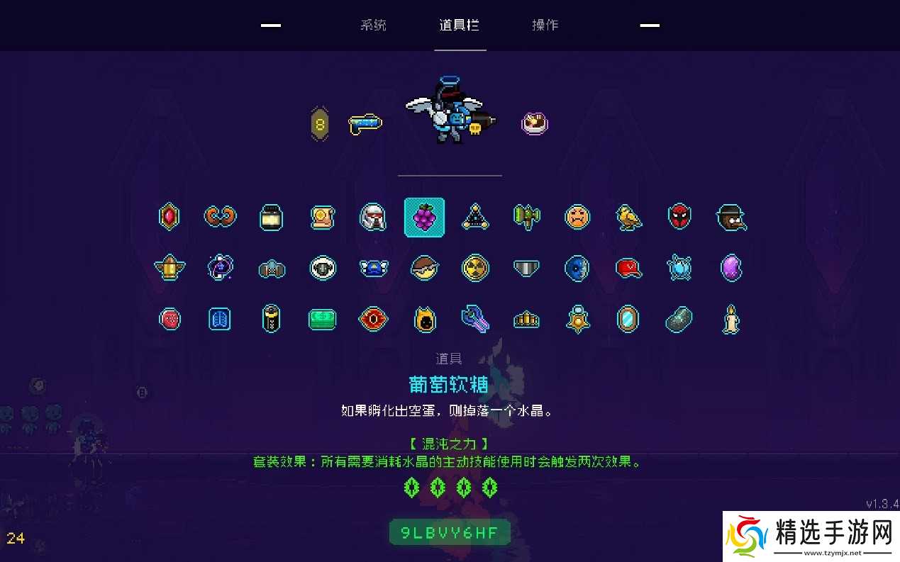 霓虹深渊有哪些道具