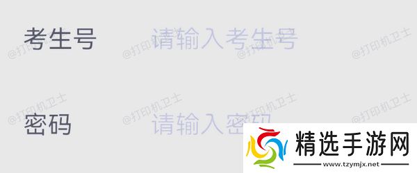 高考成绩单怎么下载 高考成绩单怎么下载