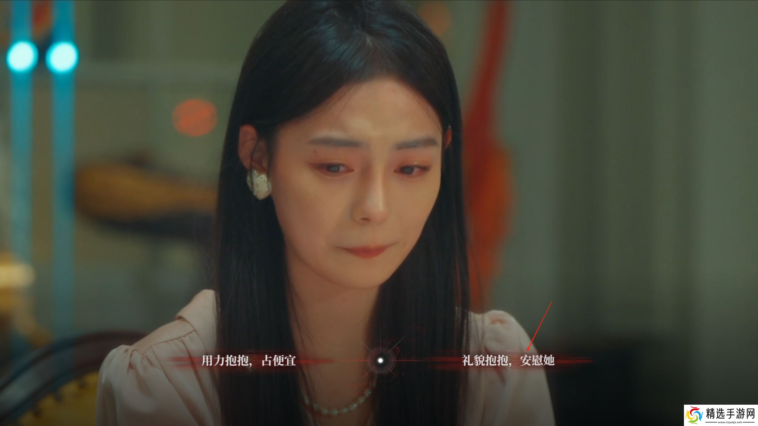 捞女游戏最后的温柔结局怎么解锁