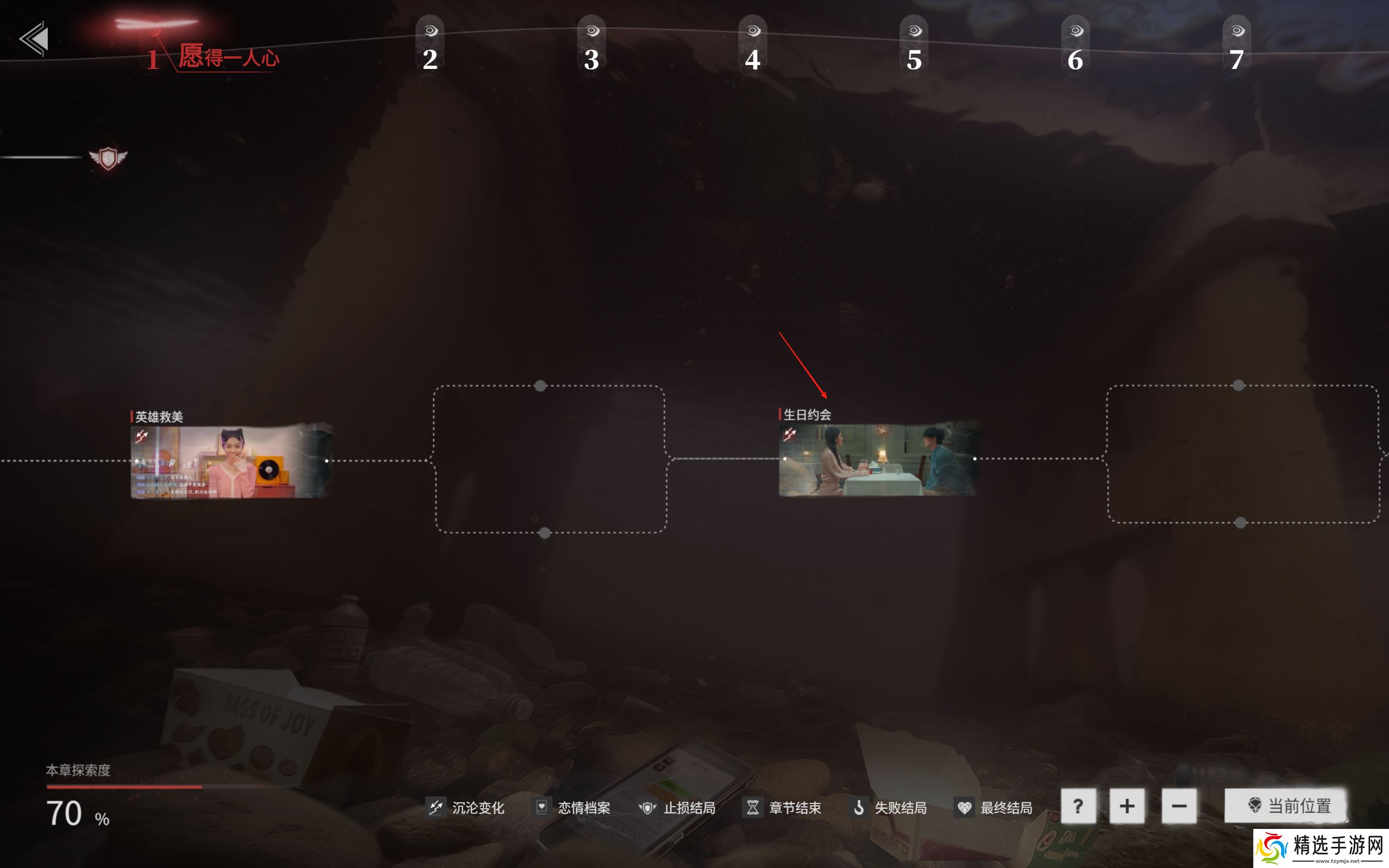 捞女游戏最后的温柔结局怎么解锁