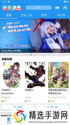 拷贝漫画官方版观看热门漫画