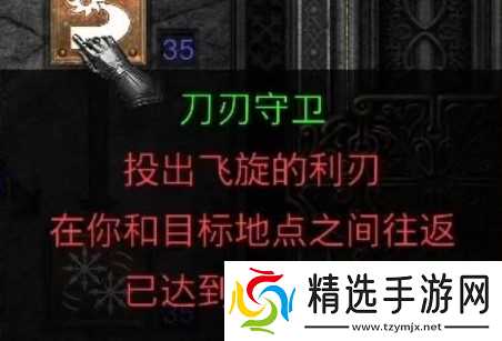 暗黑破坏神2重置版飞刀刺客怎么玩