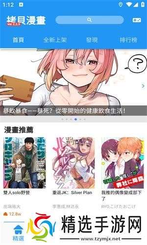 拷贝漫画官方版注册账号