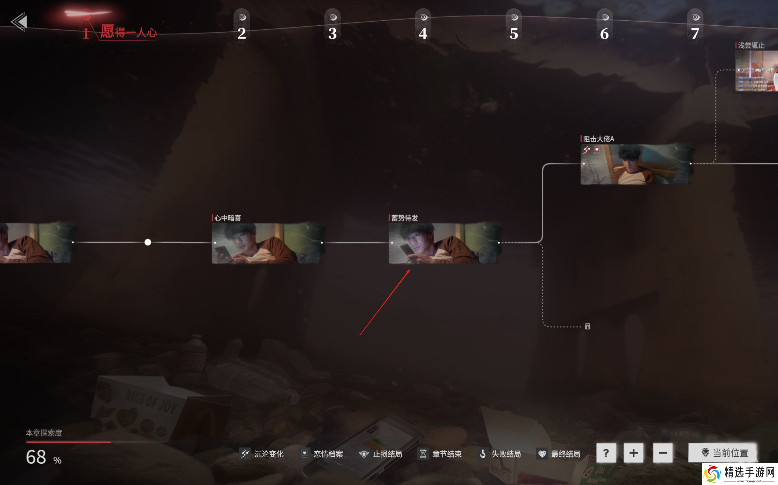 捞女游戏电子玫瑰凋零之时结局怎么解锁