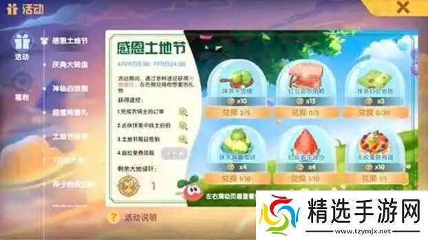 摩尔庄园月亮地板怎么得