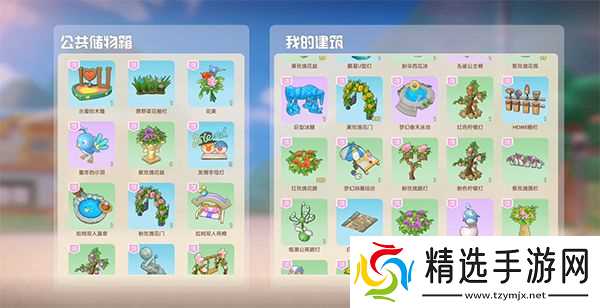 摩尔庄园月亮地板怎么得