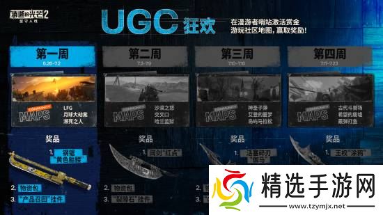 《消逝的光芒1&2》同步免费更新!还与《小丑牌》开启联动