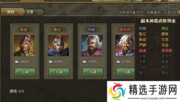 攻城掠地任务中有多少份是孟获的