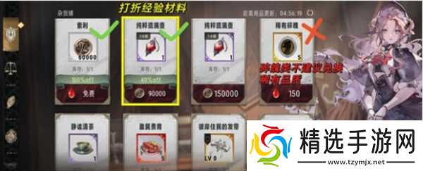 银与绯各商店兑换建议