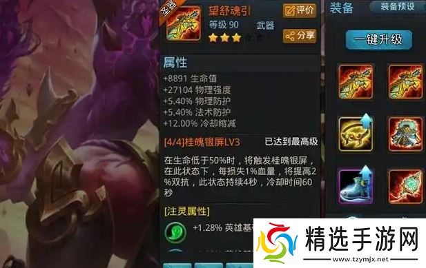 乱斗西游女娲夸父伏羲带什么装备