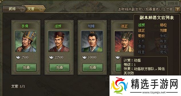 攻城掠地任务中有多少份是孟获的