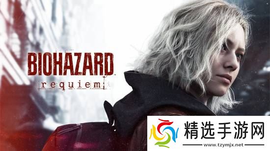 里昂太强导致无缘《生化危机9》主角 但玩家仍希望他回归