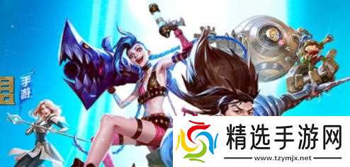 英雄联盟手游新手任务