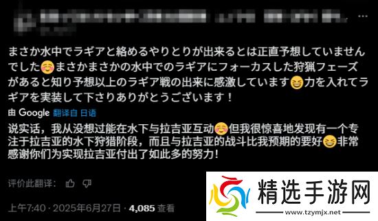 《怪物猎人：荒野》