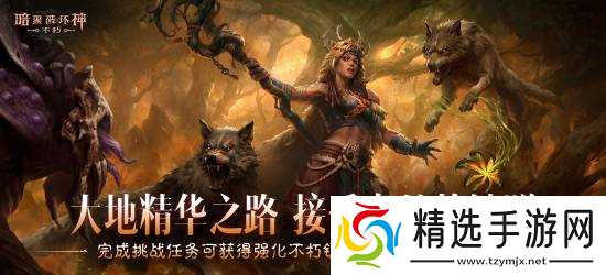 《暗黑破坏神:不朽》新职业即将推出:7月3日上线!