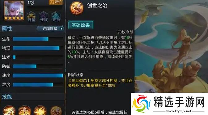 乱斗西游女娲夸父伏羲带什么装备