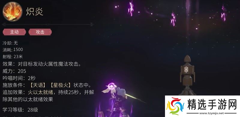 最终幻想14黑魔法师有什么技能 黑魔法师技能详细介绍