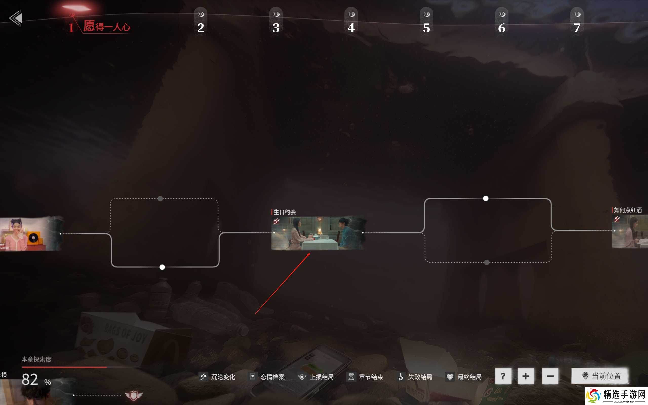 捞女游戏冷刃断情结局怎么解锁