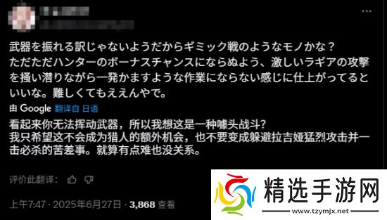 《怪物猎人：荒野》