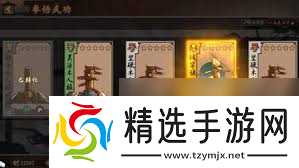 寸心之争开局如何玩