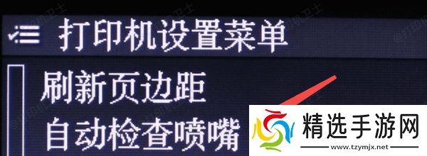 检查墨盒或硒鼓状态 检查墨盒或硒鼓状态