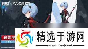 胜利女神:新的希望绫波丽技能有哪些