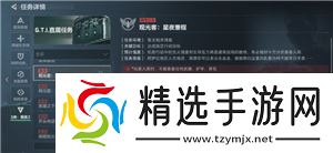 三角洲s5赛季开启时间 三角洲s5赛季3x3任务总览