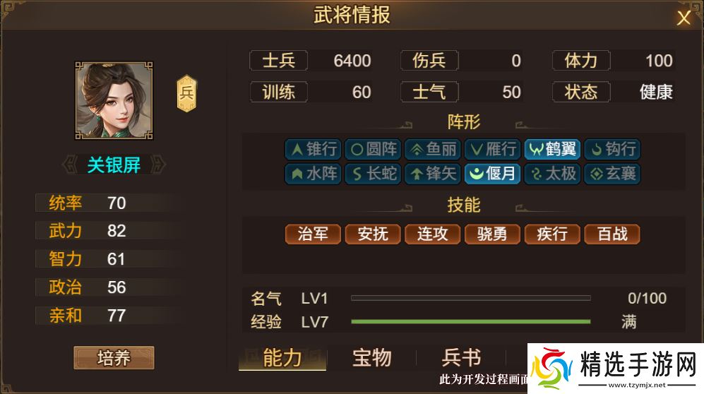 群雄时代关银屏终极攻略:爆发流核心武将深度解析