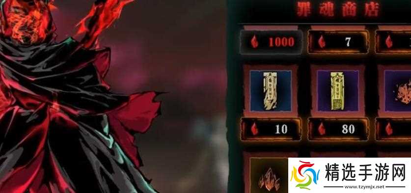 影之刃3洗罪用法