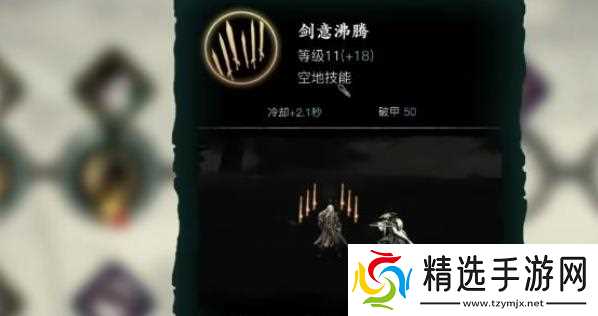 影之刃3剑意沸腾装什么心法