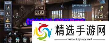 寸心之争开局如何玩