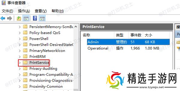 删除打印历史记录 删除打印历史记录