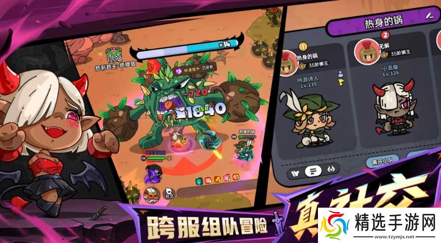 英勇之地怎么联机