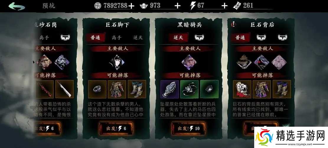 无锋武器在影之刃3中如何快速获得