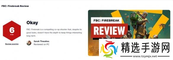 《FBC：防火线》IGN 6分：缺乏深度 游戏太吃队友！