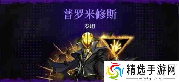 霓虹深渊无限普罗米修斯怎么打