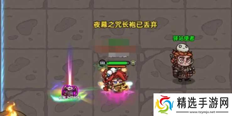 英勇之地怎么扔装备给别人