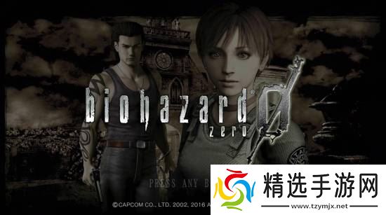 并非偶然！爆料人解析《生化危机0》优先重制考量