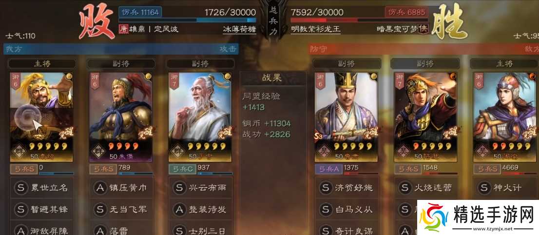 三国志战略版袁绍群弓带什么兵书