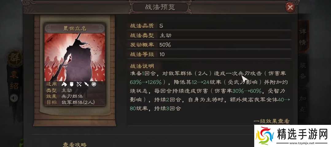 三国志战略版袁绍群弓带什么兵书