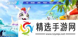 数码宝贝源码有啥福利