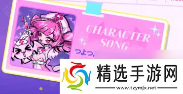 《Muse Dash》七周年新增曲目介绍