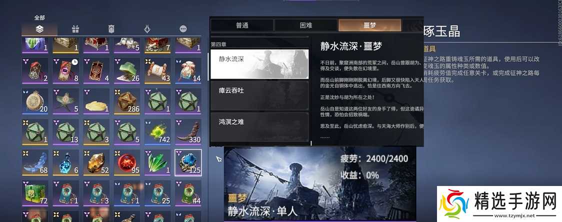 永劫无间二连环魂玉在哪刷