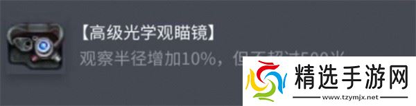 坦克世界索玛S35终极配件指南 制霸中坦战场