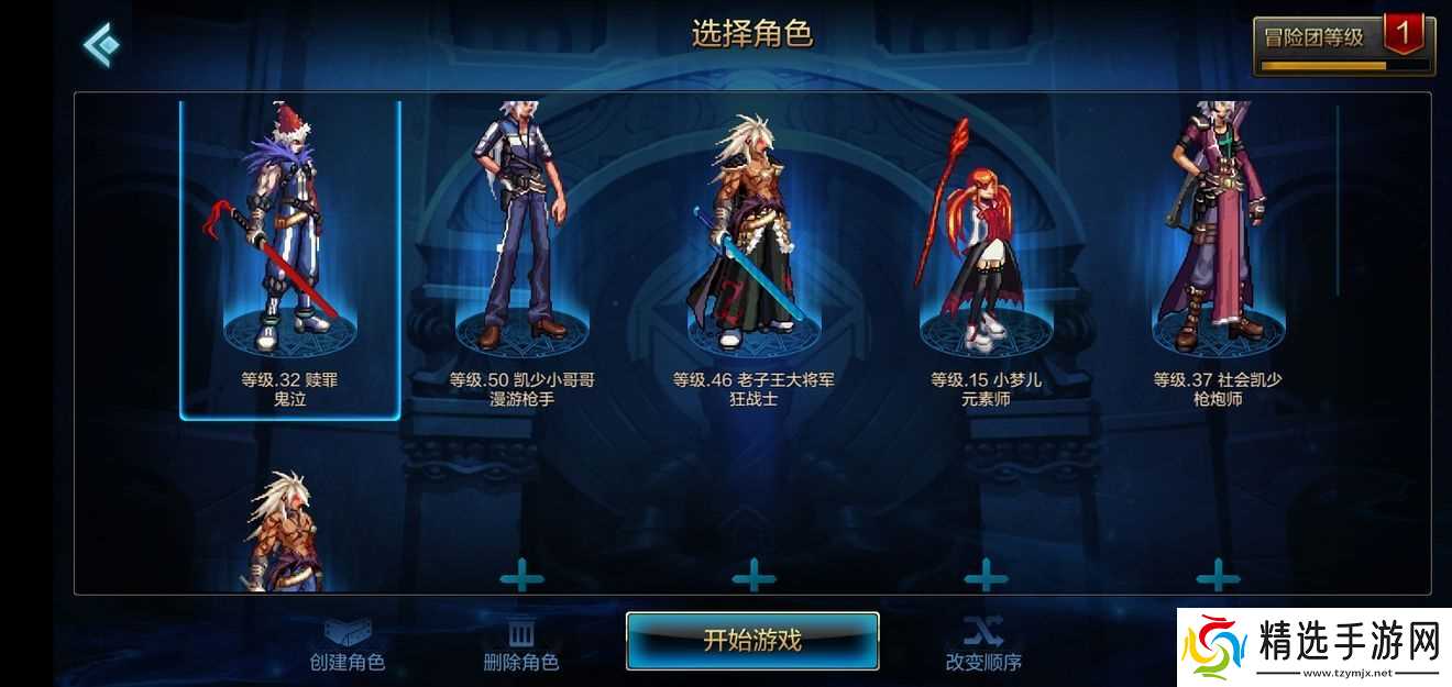 地下城与勇士中有哪些热门职业适合新手