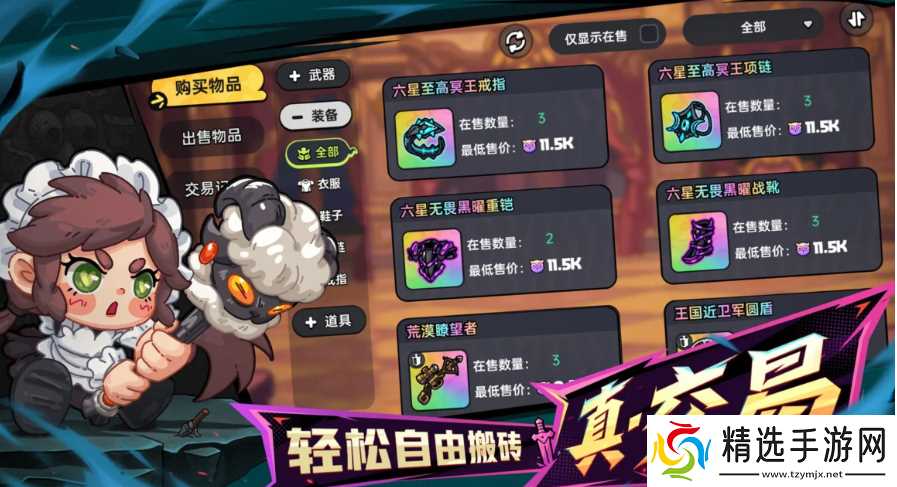 英勇之地怎么联机