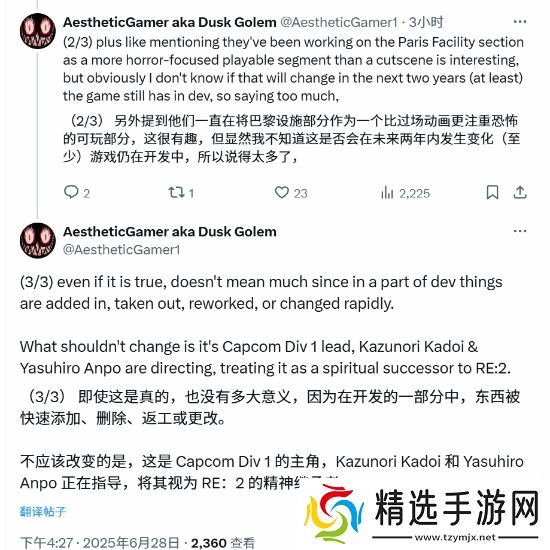 《生化危机：代号维罗妮卡RE》新细节！“巴黎设施”或变可玩关卡