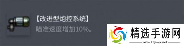 坦克世界索玛S35终极配件指南 制霸中坦战场