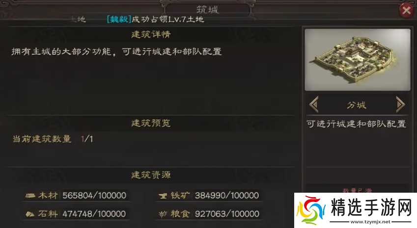 有什么方法能够得到三国志战略版的藤甲兵