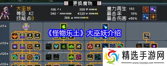 怪物乐土大巫妖终极攻略：冰霜主宰的双面战场艺术